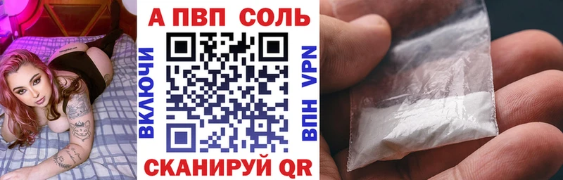 A PVP кристаллы  Нязепетровск 