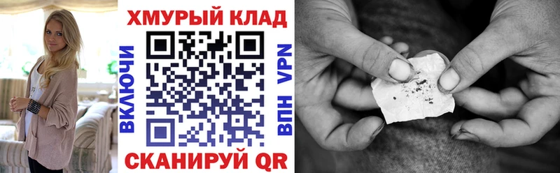 ГЕРОИН Heroin  hydra ТОР  Нязепетровск 