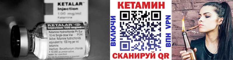 Кетамин VHQ  Нязепетровск 