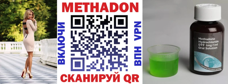 купить наркотики сайты  OMG зеркало  Метадон methadone  Нязепетровск 